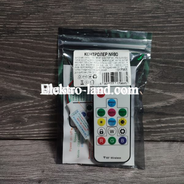 RGB Контроллер mini Smart strip 6А - Радио 14 кнопок  AVT 
